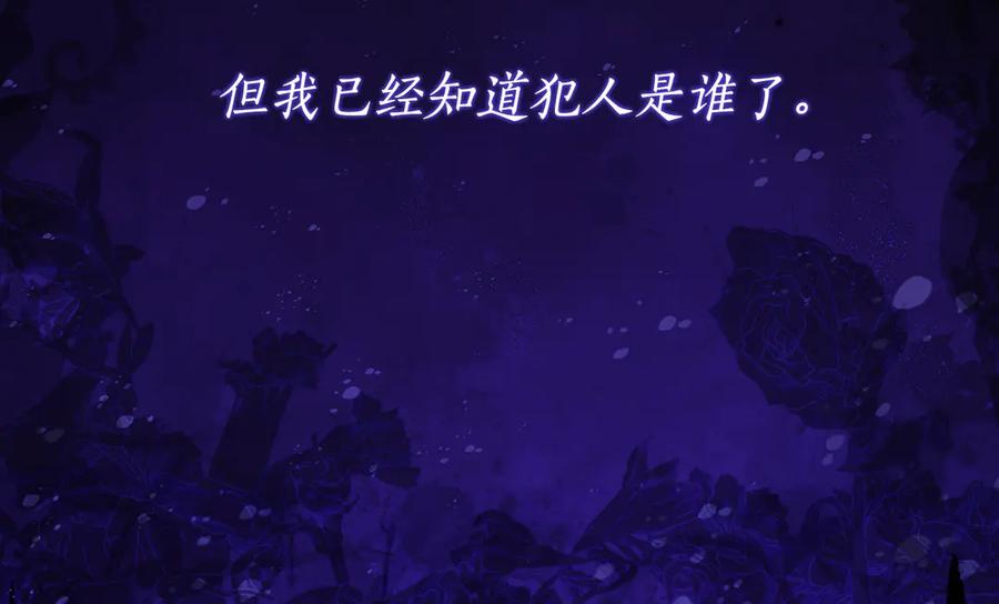 《刻薄公爵家的合约女儿》第45话 复仇到底 第126页