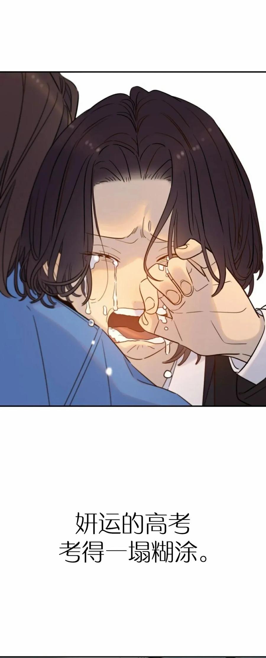《伟大的的母爱》第49话 第68页
