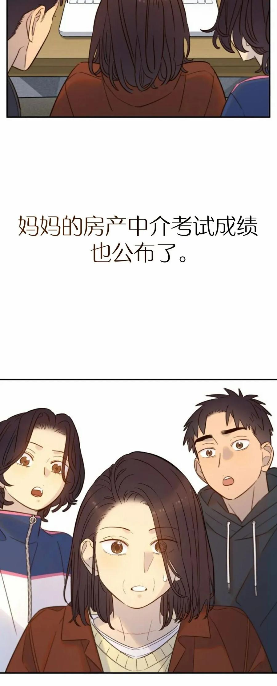 《伟大的的母爱》第49话 第72页