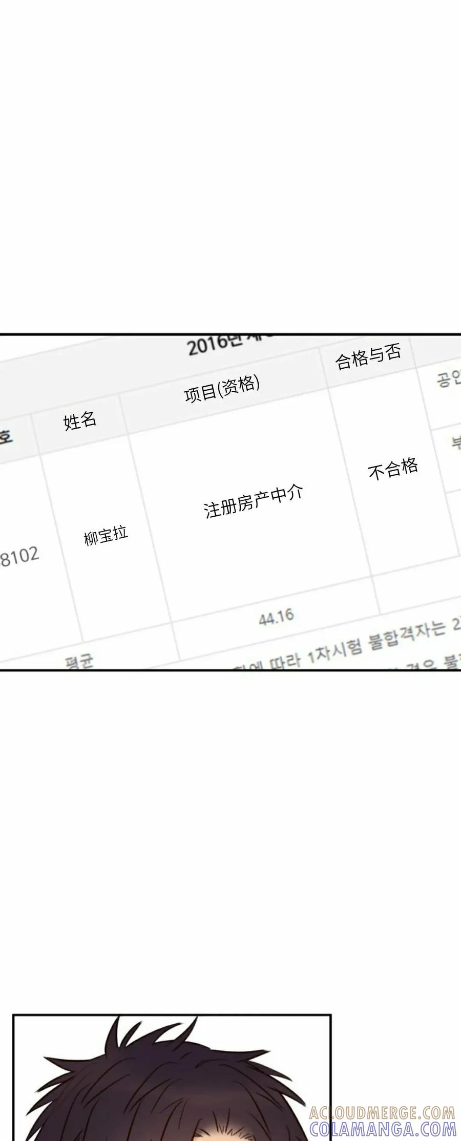 《伟大的的母爱》第49话 第73页