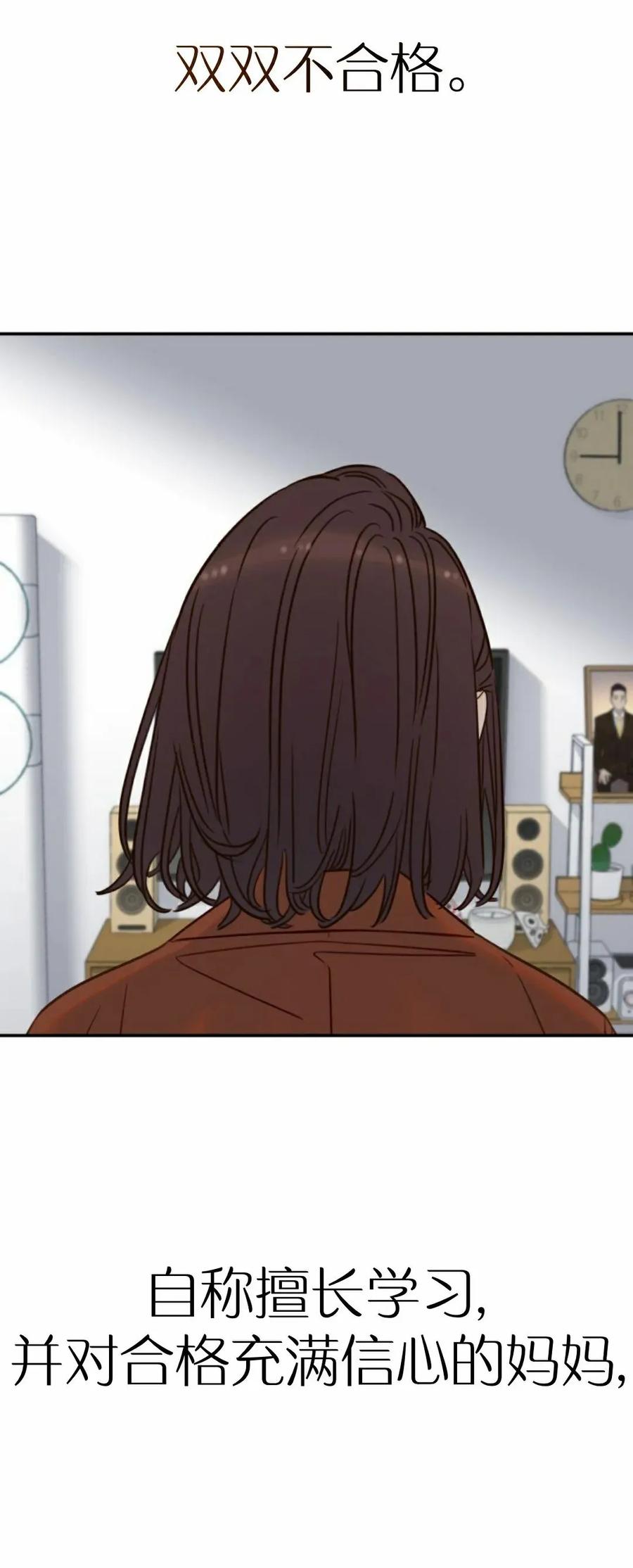 《伟大的的母爱》第49话 第75页