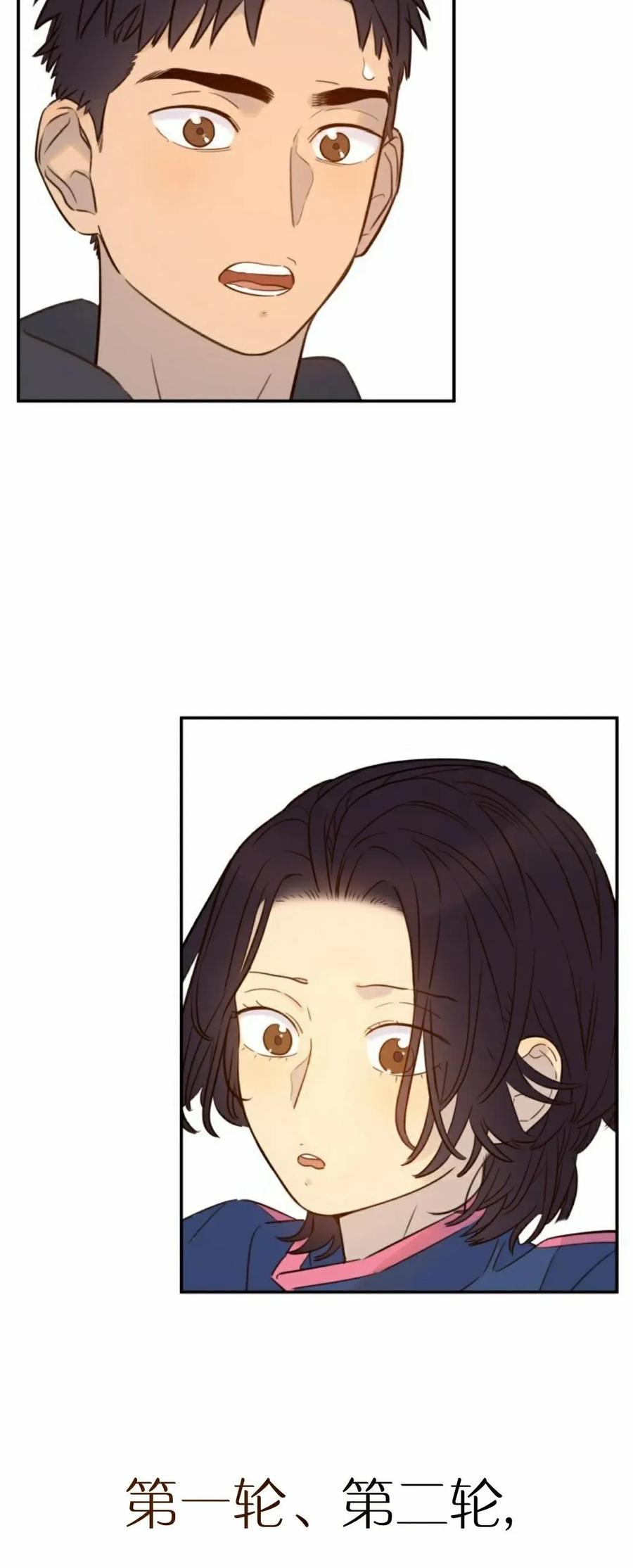 《伟大的的母爱》第49话 第74页