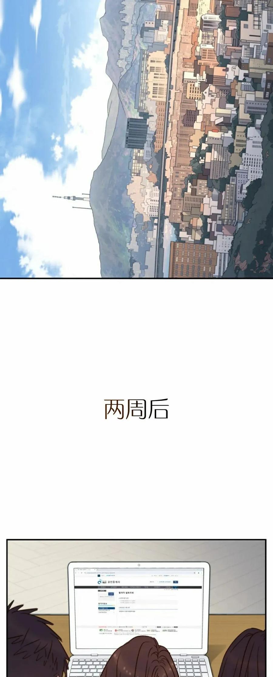 《伟大的的母爱》第49话 第71页
