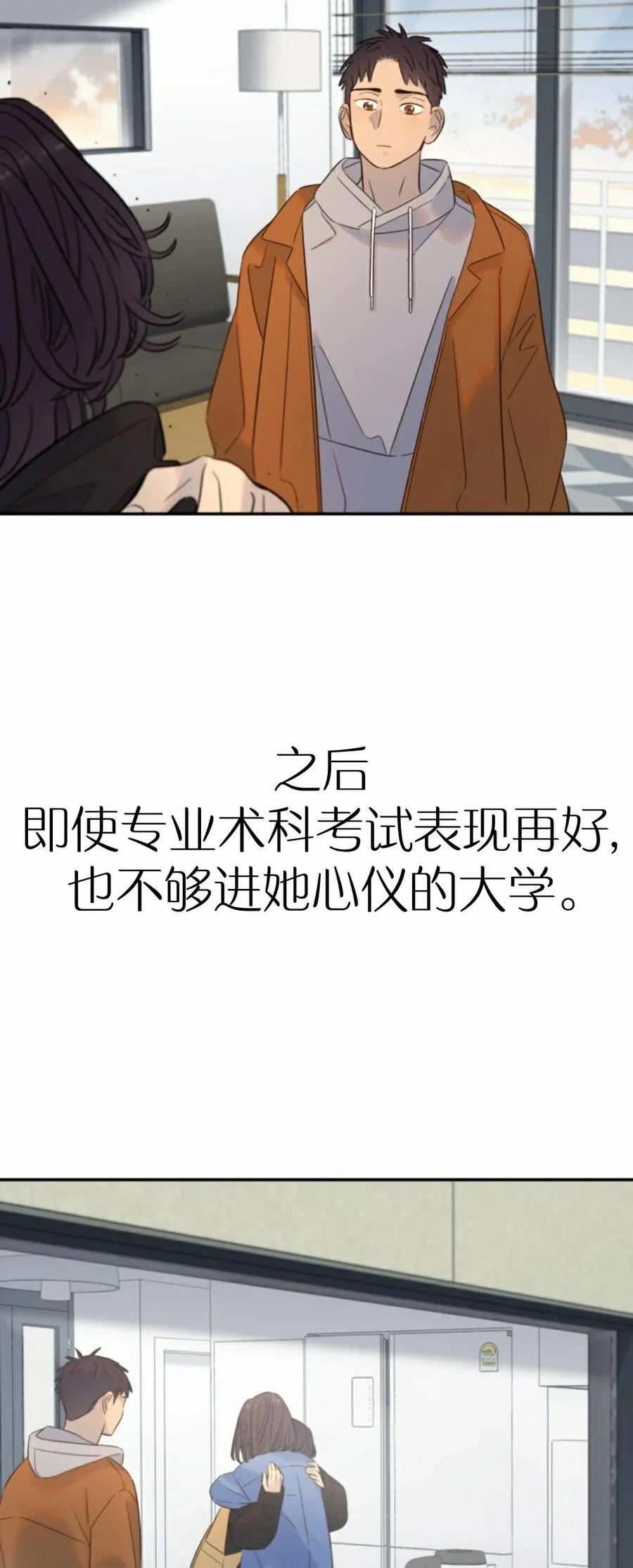 《伟大的的母爱》第49话 第69页