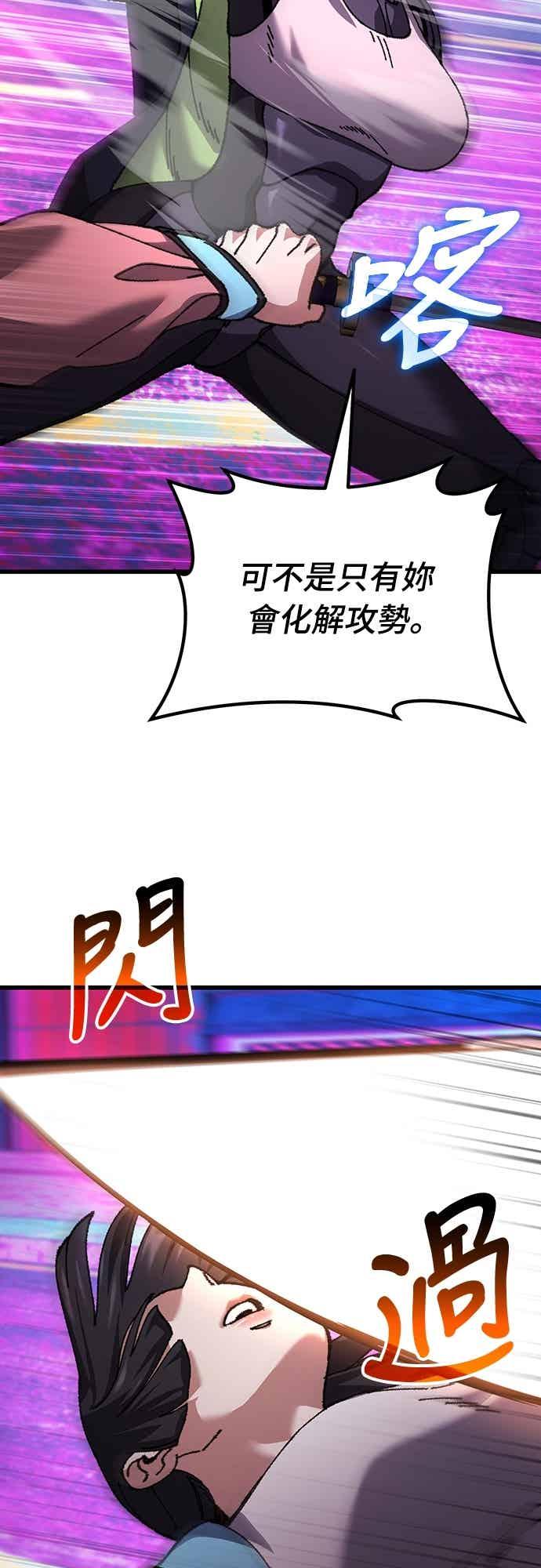 《重生后世界居然没灭亡》第24话 第66页