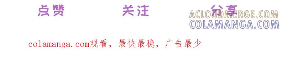 《公爵大人有隐疾》第4话 婚前焦虑 第197页
