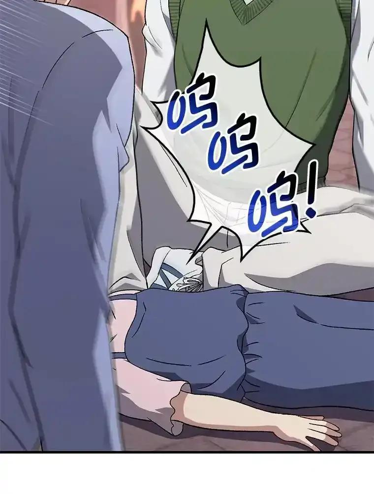 《金色手术刀》49.约会救下小女孩 第80页