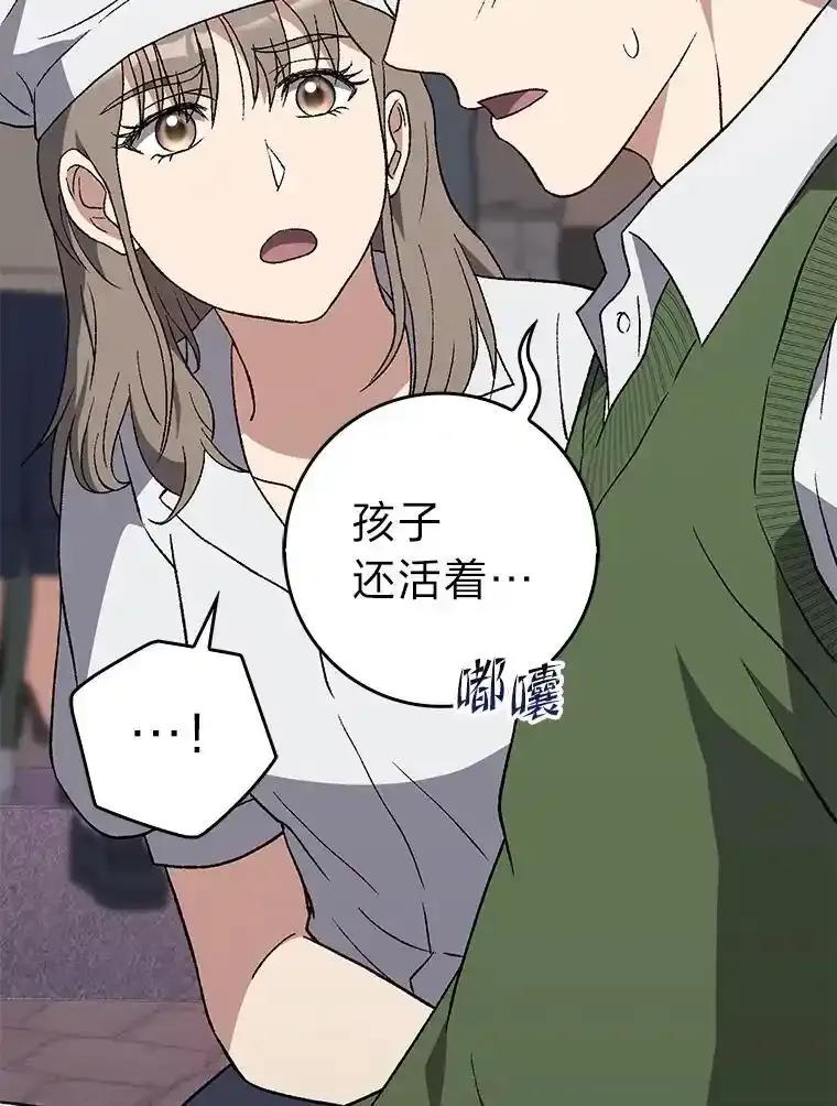 《金色手术刀》49.约会救下小女孩 第84页