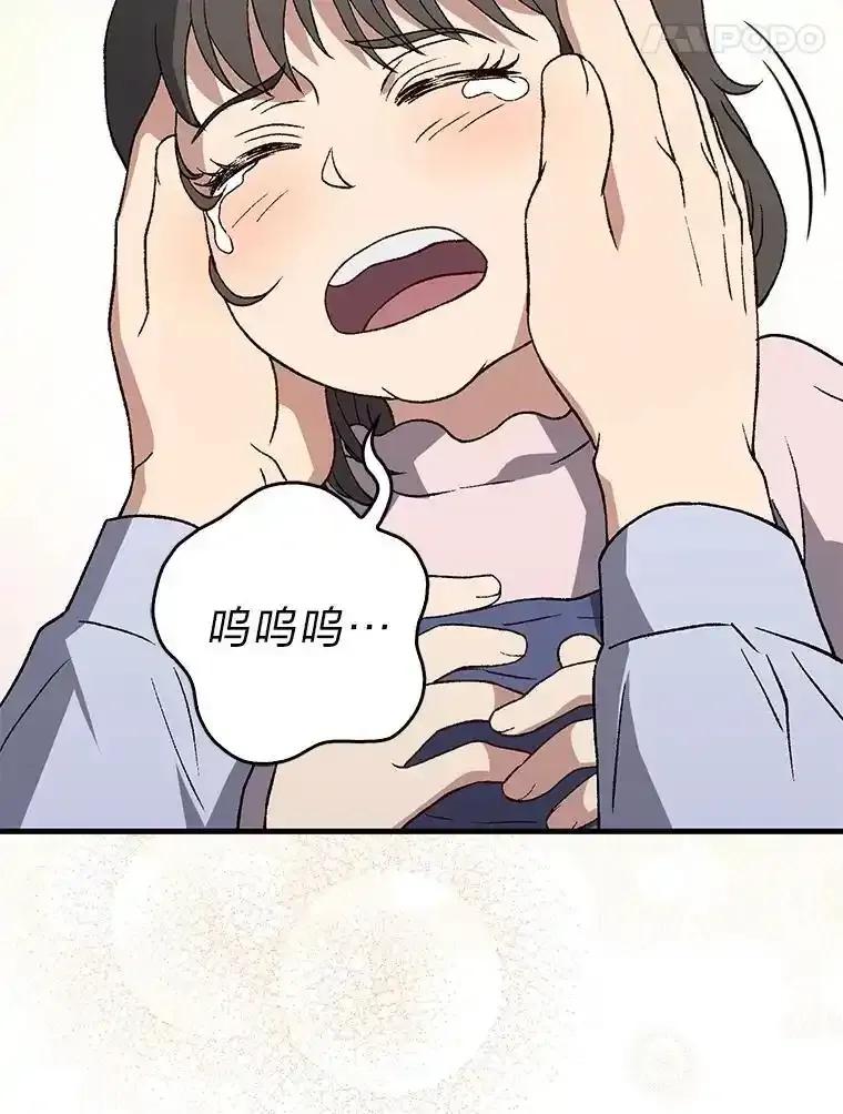《金色手术刀》49.约会救下小女孩 第82页