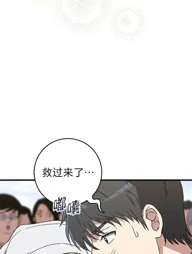 《金色手术刀》49.约会救下小女孩 第83页