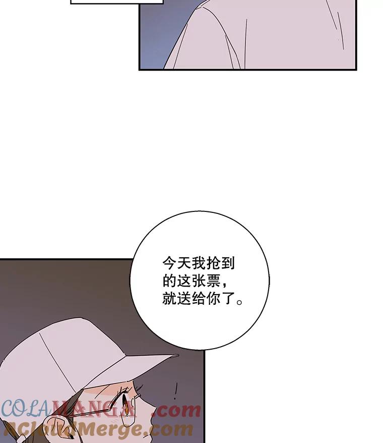 《追逐光的爱恋》50.礼物 第10页