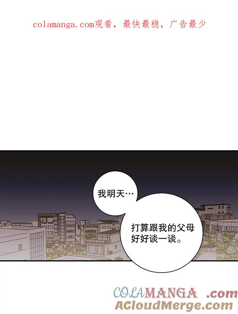 《追逐光的爱恋》50.礼物 第1页