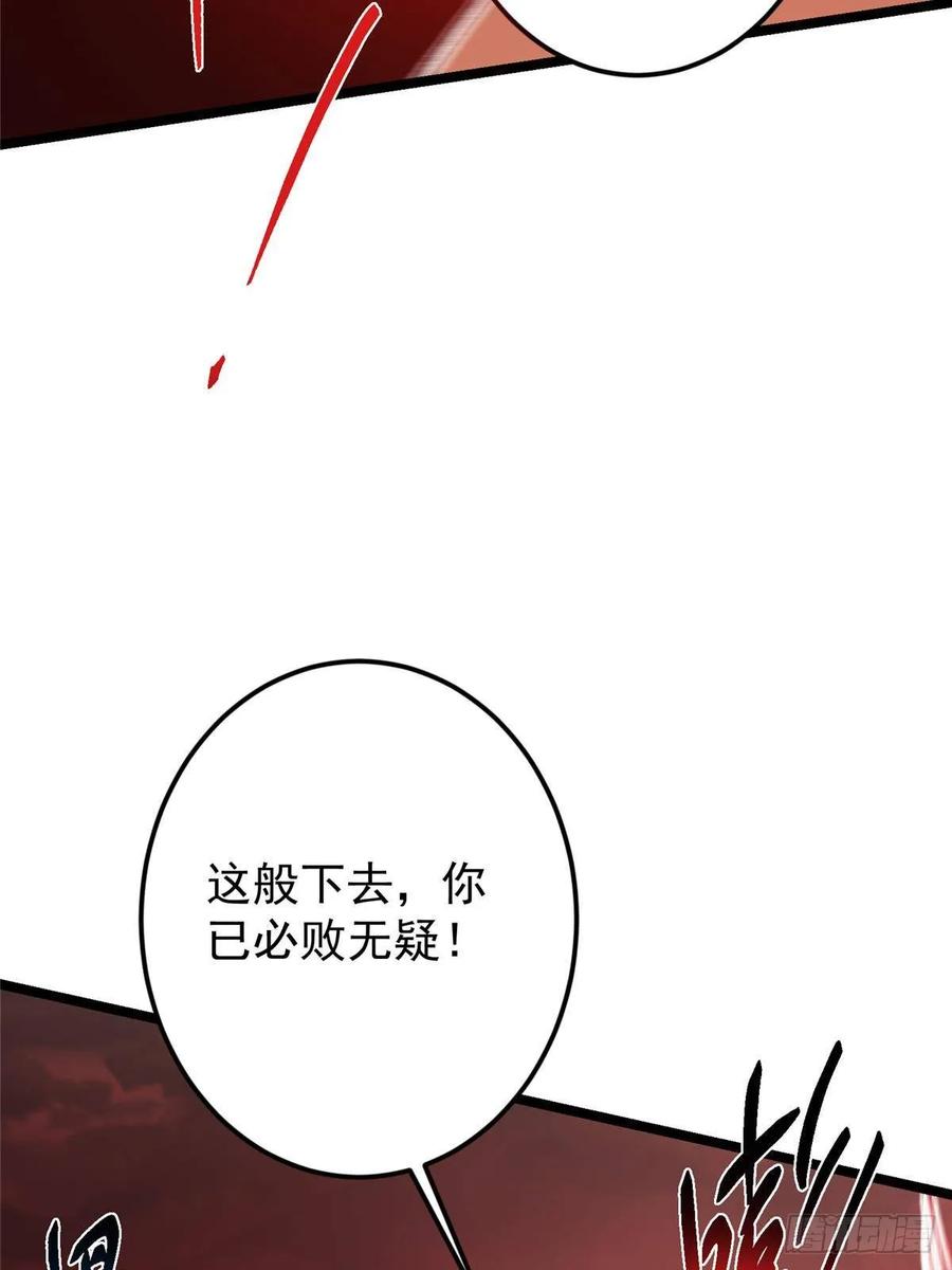 掌门低调点 508 硬与硬的激烈碰撞！ 第27页