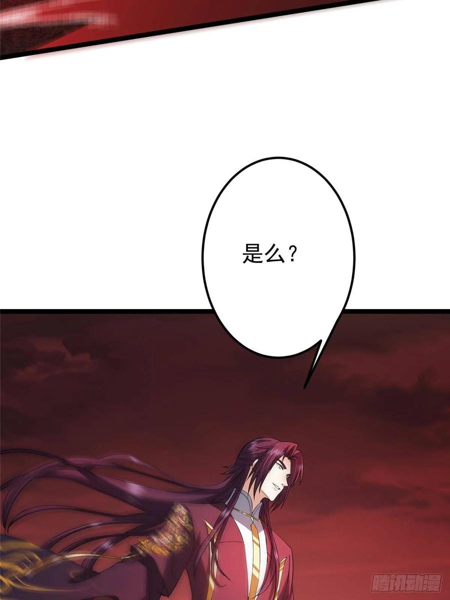 掌门低调点 508 硬与硬的激烈碰撞！ 第29页