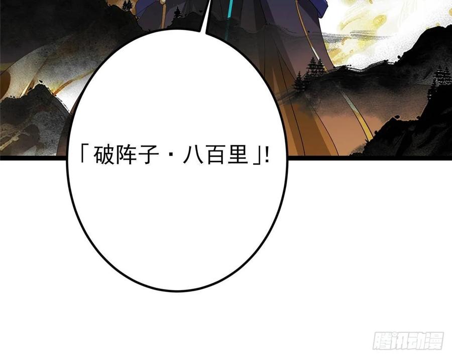 掌门低调点 508 硬与硬的激烈碰撞！ 第32页