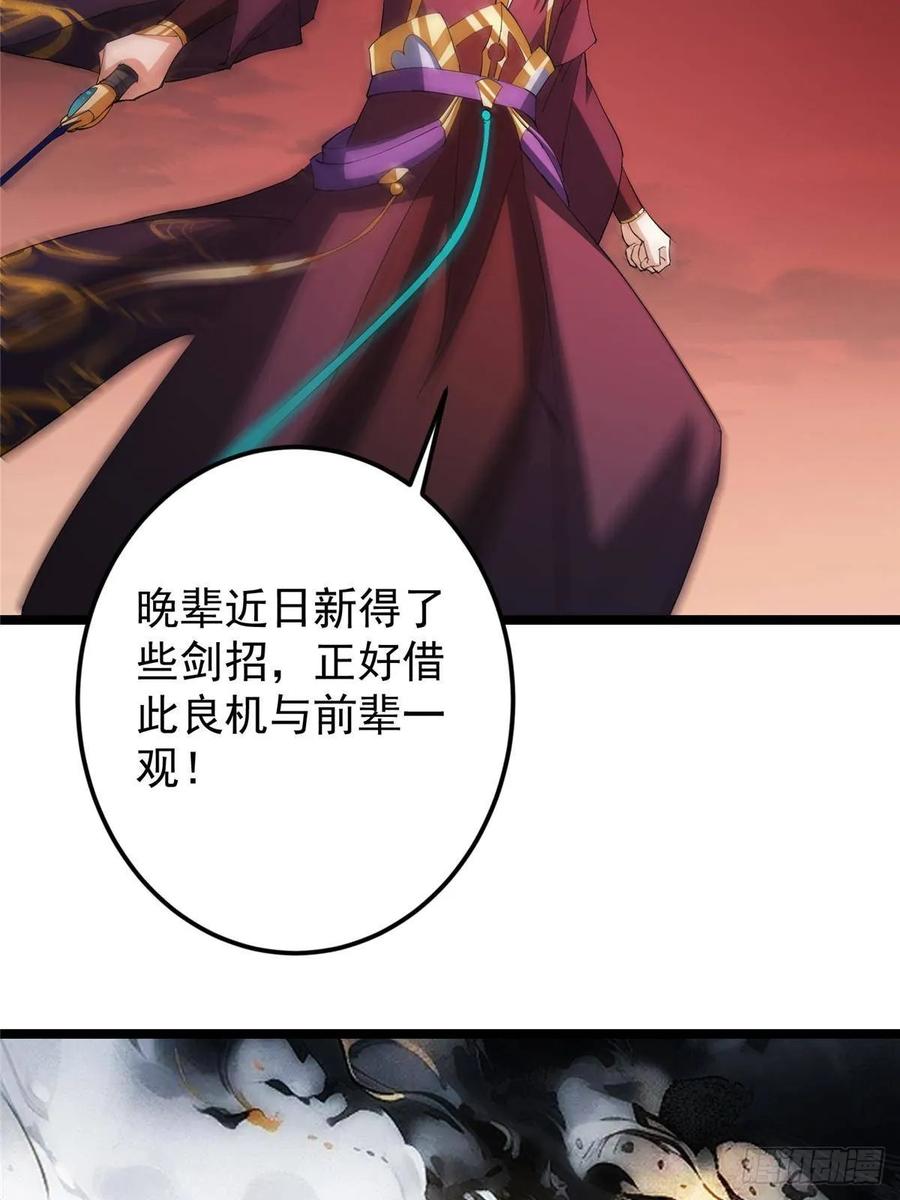 掌门低调点 508 硬与硬的激烈碰撞！ 第30页