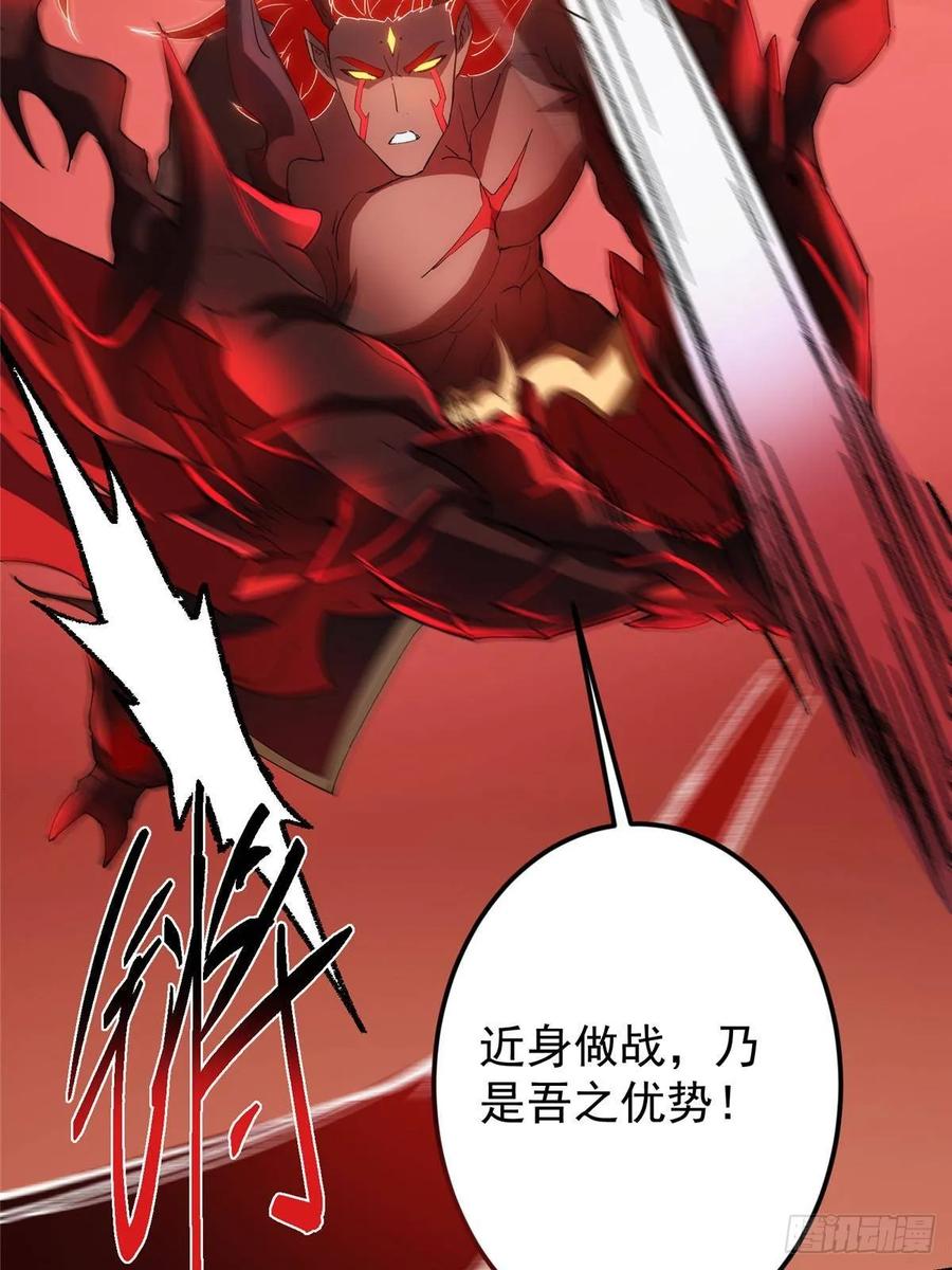 掌门低调点 508 硬与硬的激烈碰撞！ 第26页