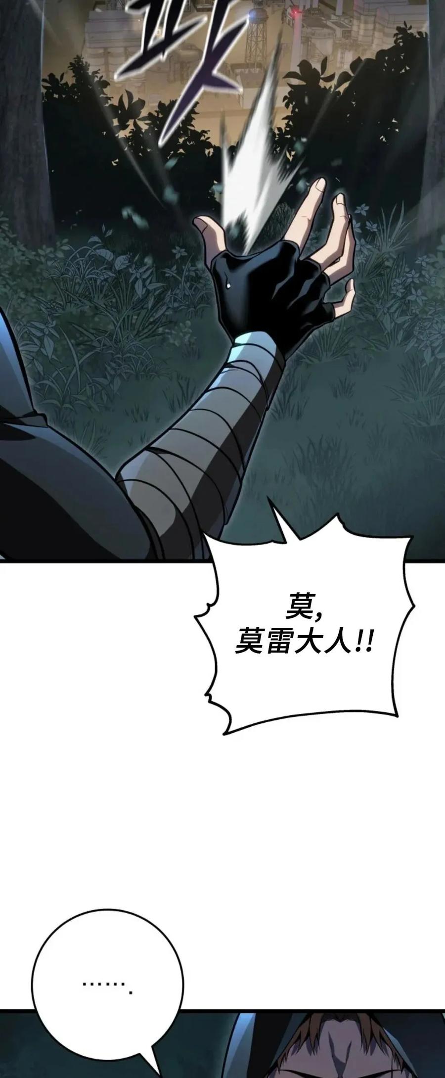 屠龙者回归 - 第55集 - 第47张图