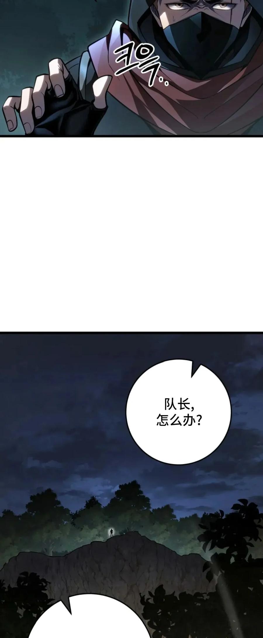 屠龙者回归 - 第55集 - 第48张图