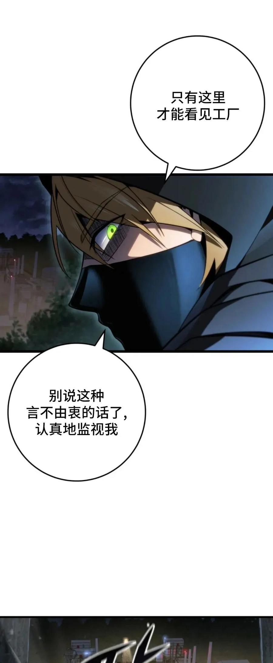 屠龙者回归 - 第55集 - 第46张图