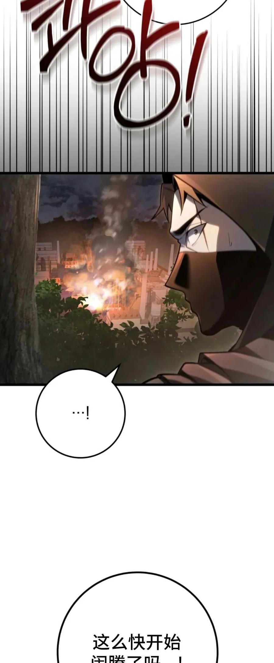 屠龙者回归 - 第55集 - 第50张图