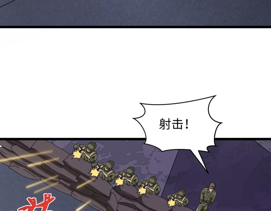 全球诡异时代 第529话 扶桑篇-主角团VS主角团！ 第36页
