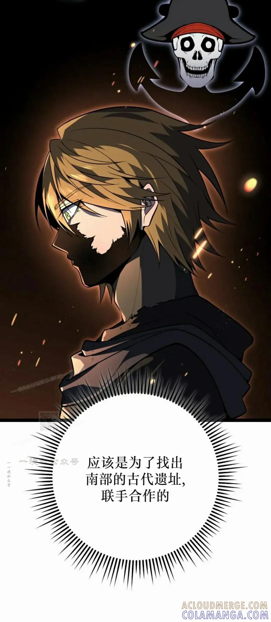 屠龙者回归 - 第56集 - 第58张图