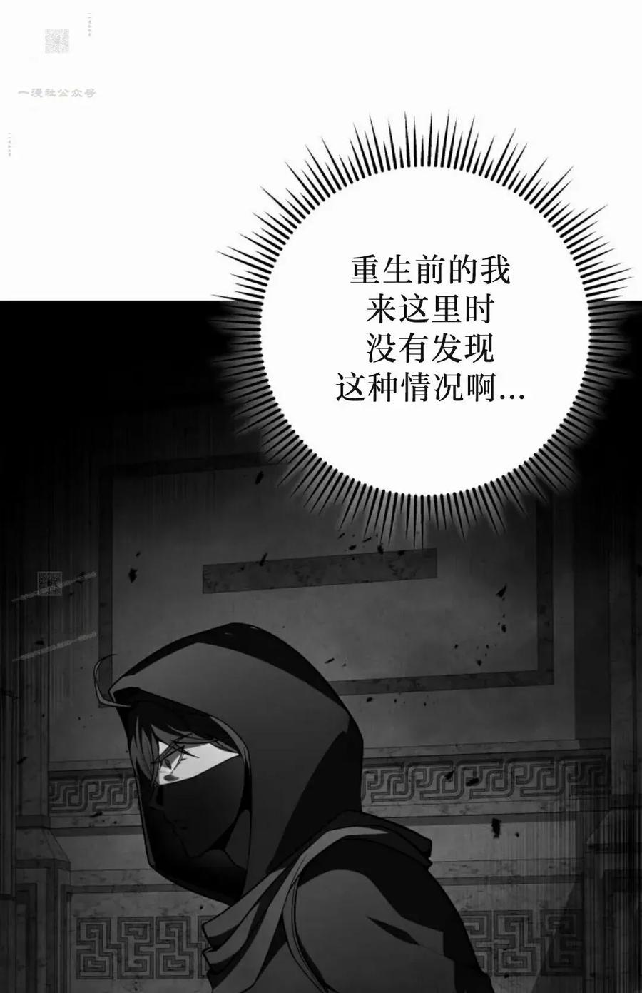 屠龙者回归 - 第56集 - 第59张图