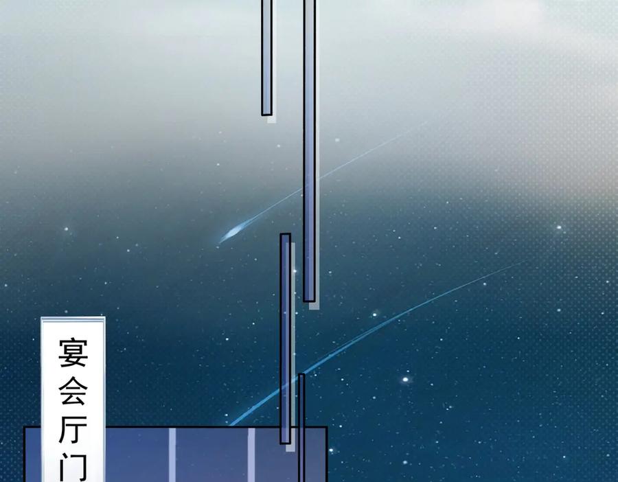 《会长的伪萌女友》第5话 瞒天过海夺标 第74页
