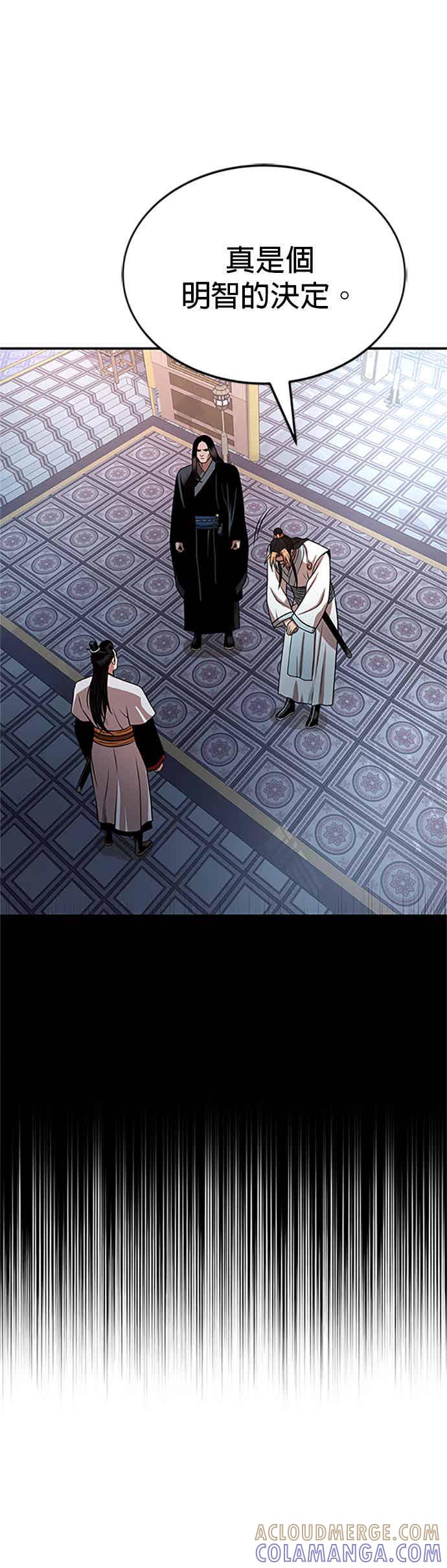 《魔道重生记》第60话 挑战权 第40页