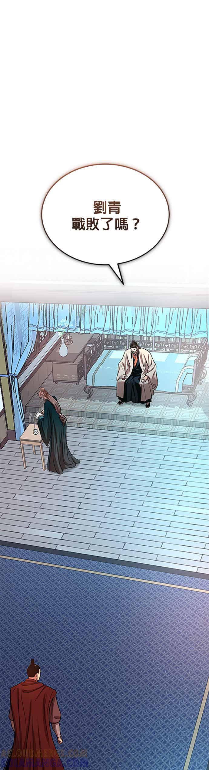 《魔道重生记》第60话 挑战权 第4页