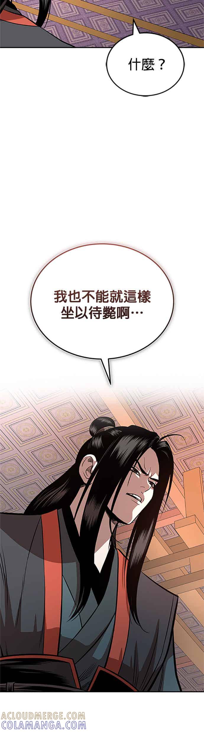 《魔道重生记》第60话 挑战权 第19页