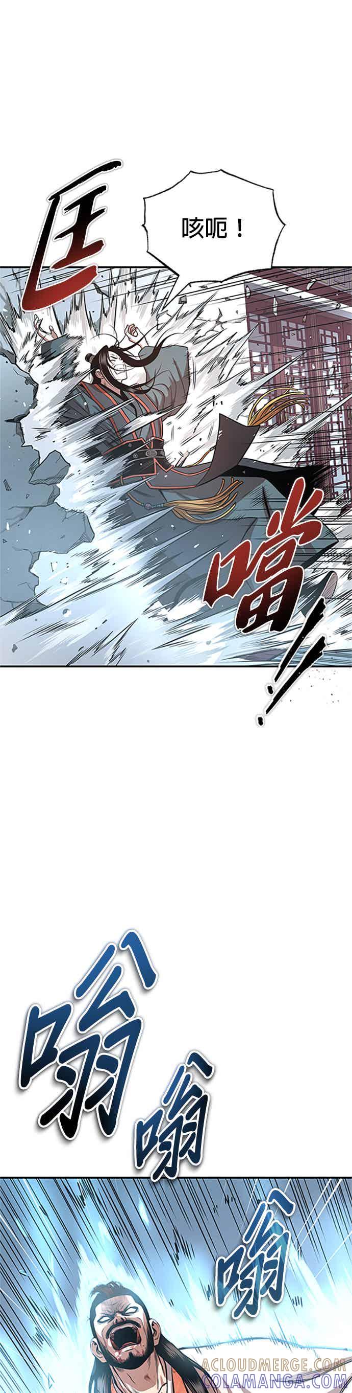 《魔道重生记》第60话 挑战权 第52页