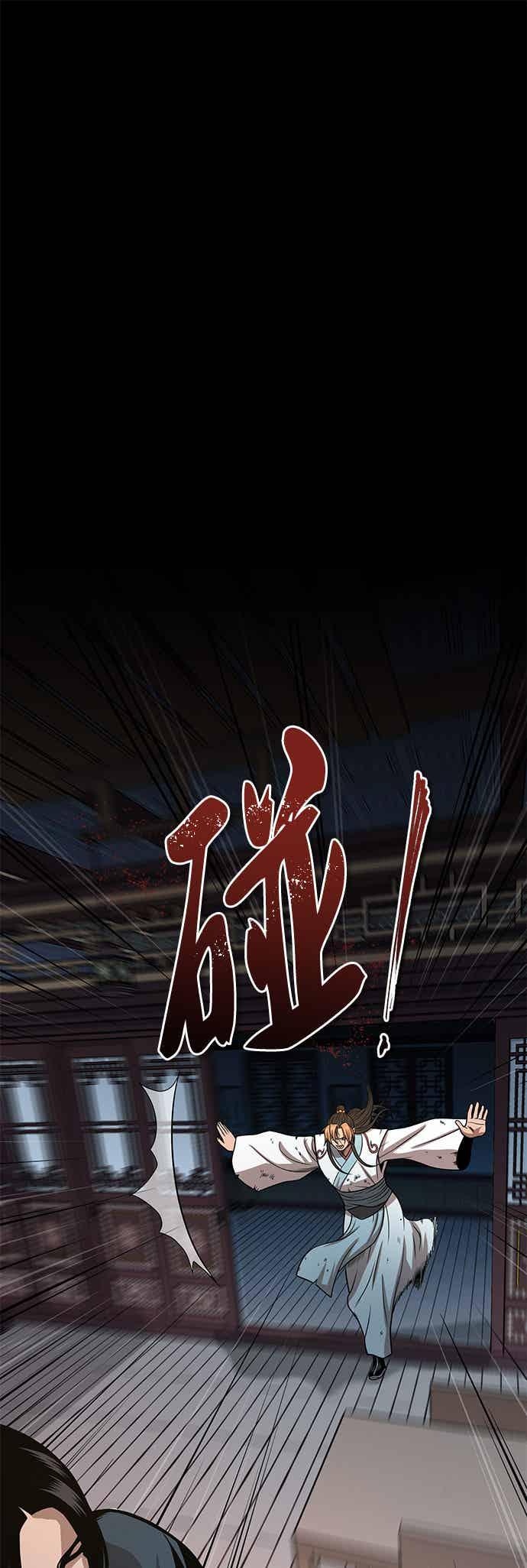 《魔道重生记》第61话 名为夏炎的药物 第18页