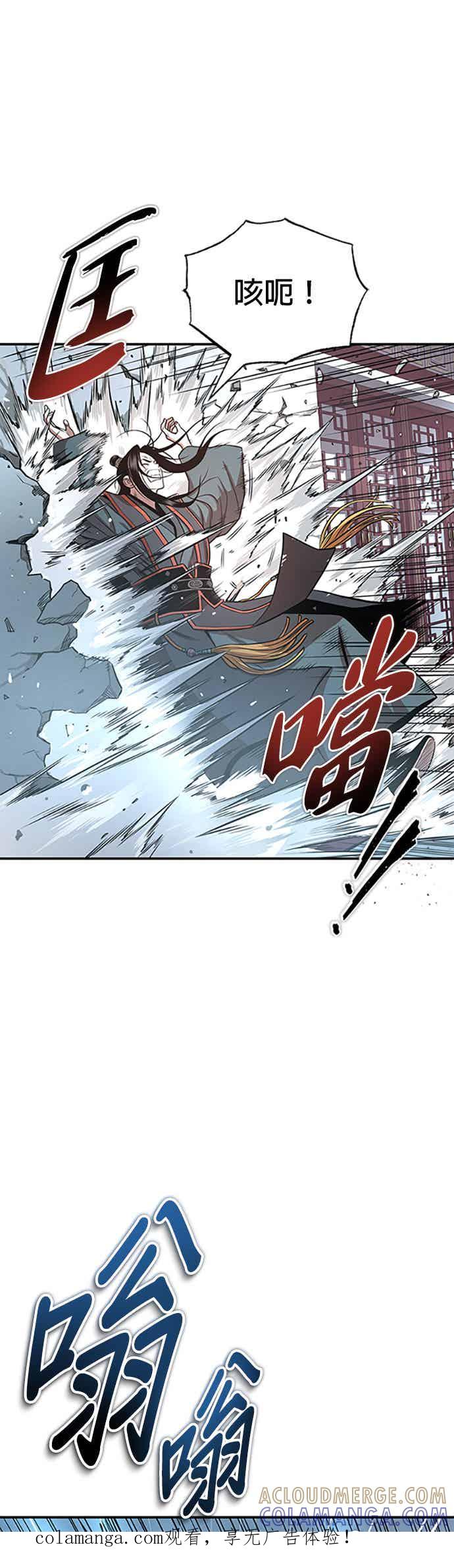 《魔道重生记》第61话 名为夏炎的药物 第1页