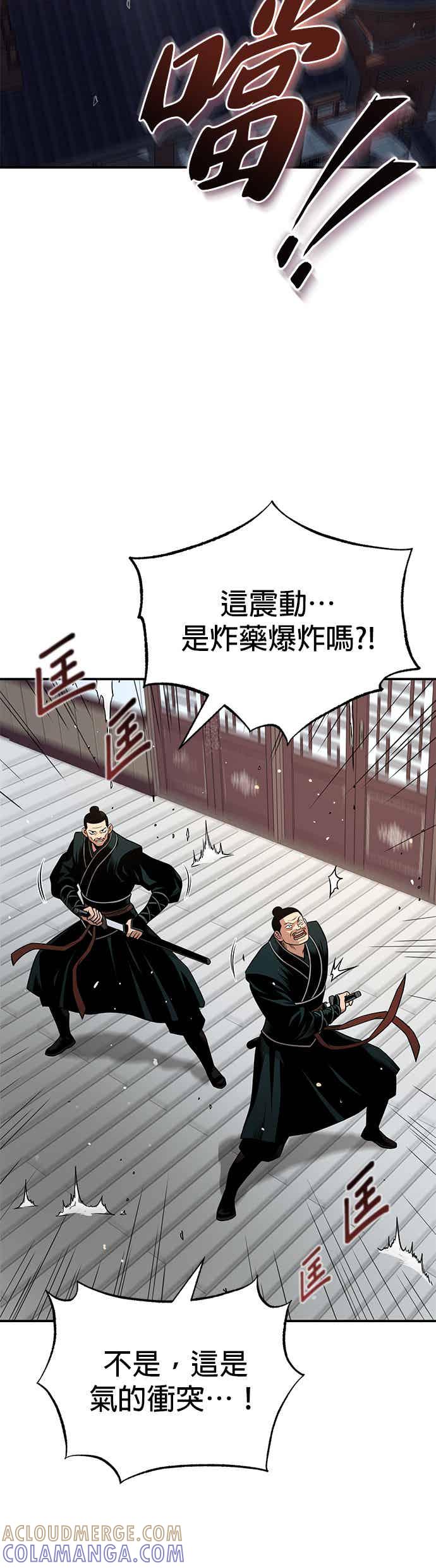《魔道重生记》第61话 名为夏炎的药物 第40页