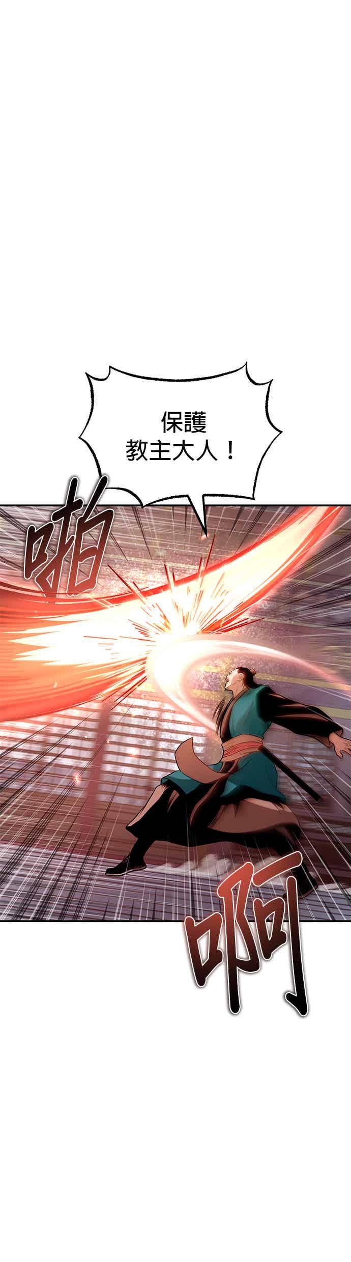 《魔道重生记》第61话 名为夏炎的药物 第42页