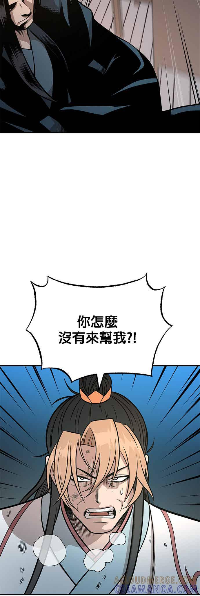 《魔道重生记》第61话 名为夏炎的药物 第19页
