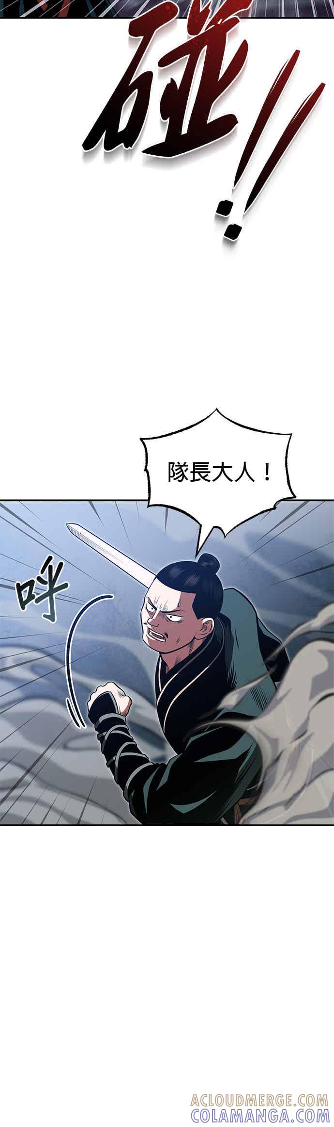 《魔道重生记》第61话 名为夏炎的药物 第46页