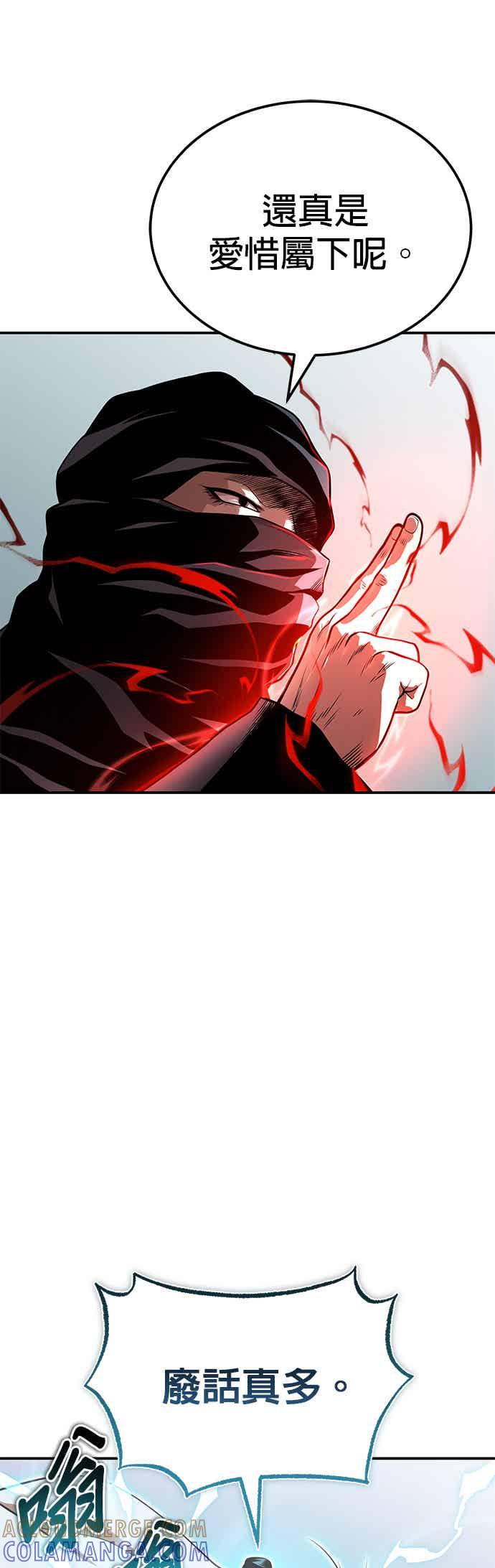 《魔道重生记》第61话 名为夏炎的药物 第55页