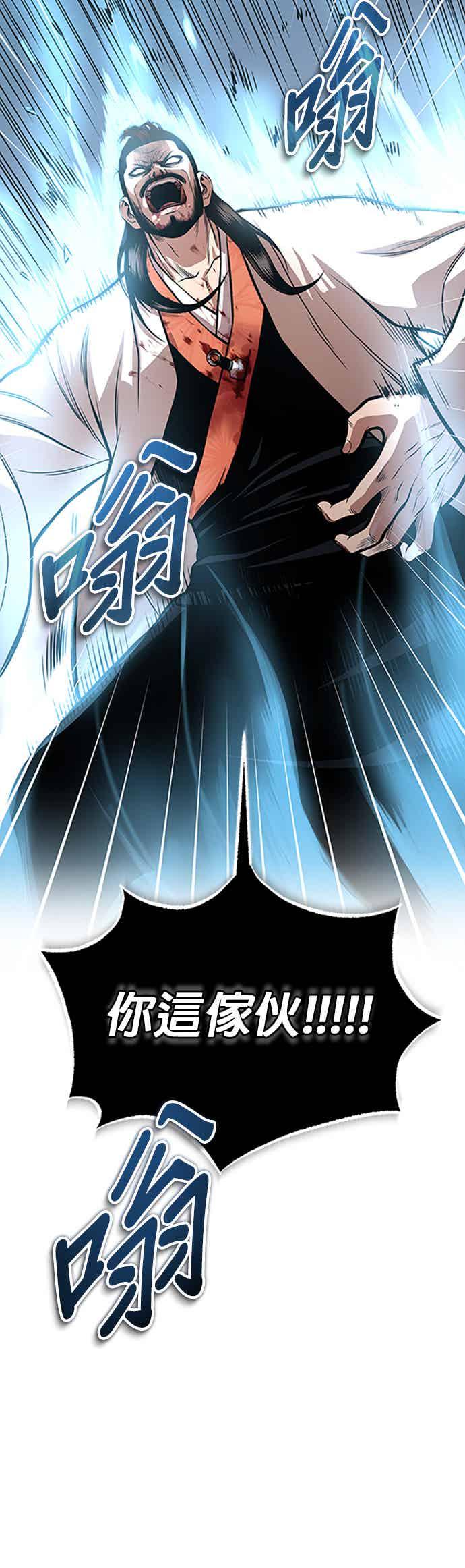 《魔道重生记》第61话 名为夏炎的药物 第2页