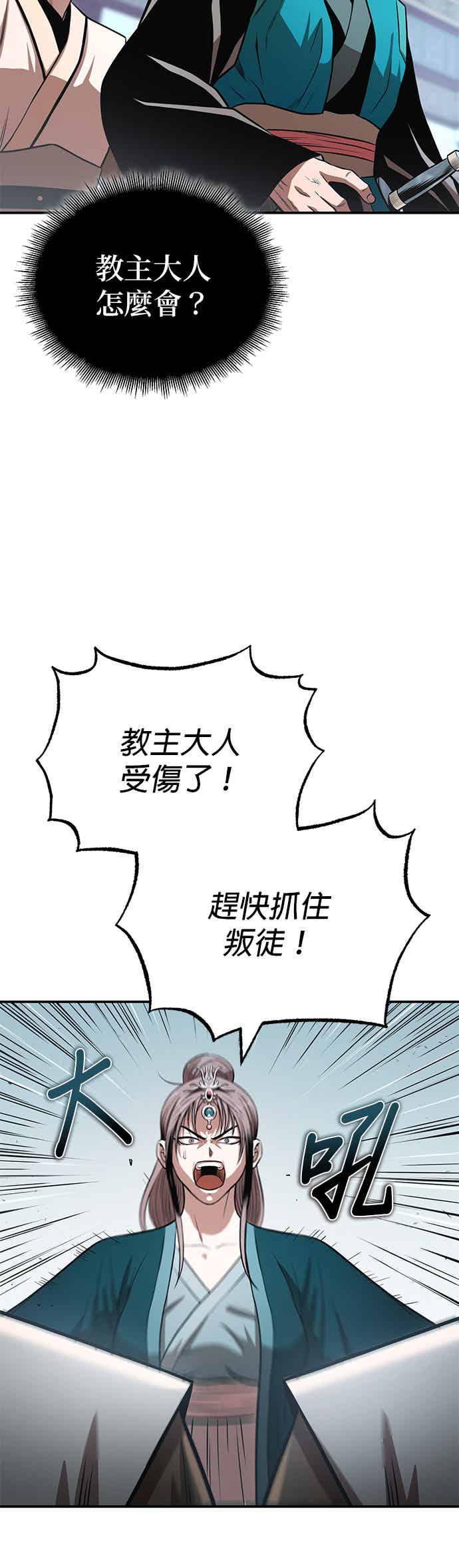 《魔道重生记》第61话 名为夏炎的药物 第5页