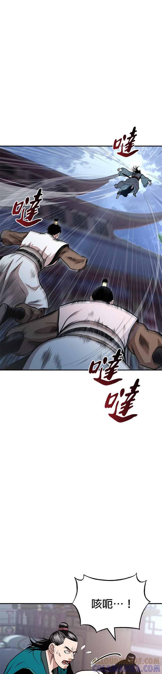 《魔道重生记》第61话 名为夏炎的药物 第16页