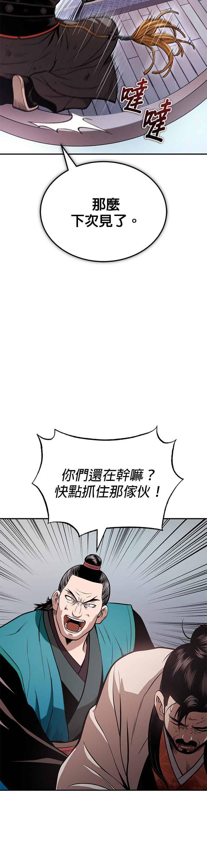《魔道重生记》第61话 名为夏炎的药物 第15页