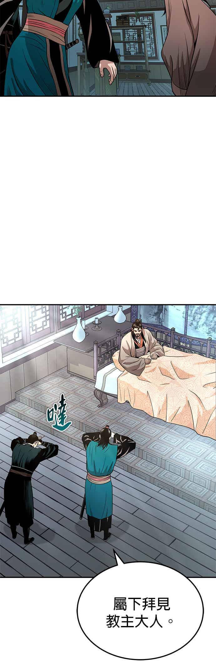 《魔道重生记》第61话 名为夏炎的药物 第32页