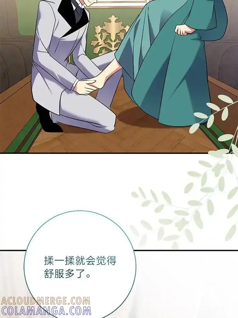 公爵夫人的秘密执笔 64.旅途中的温柔 第37页