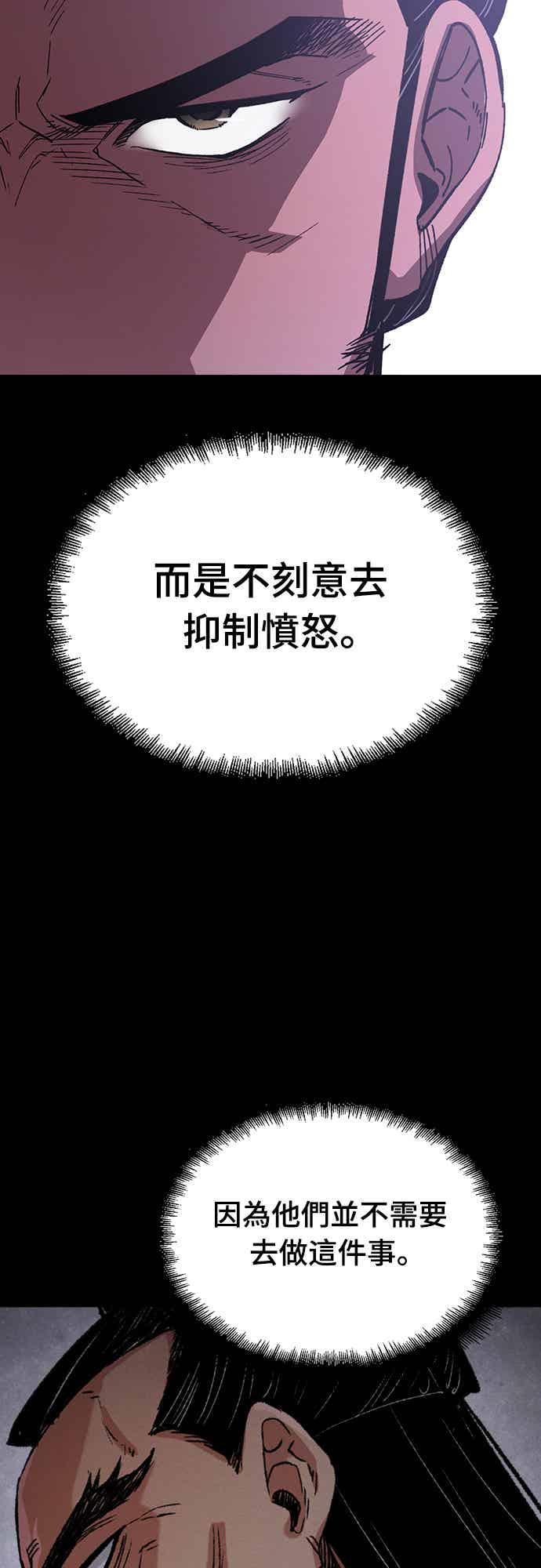 《还生天魔》第67话 第23页