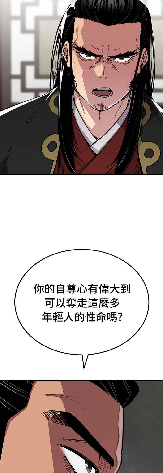 《还生天魔》第67话 第18页