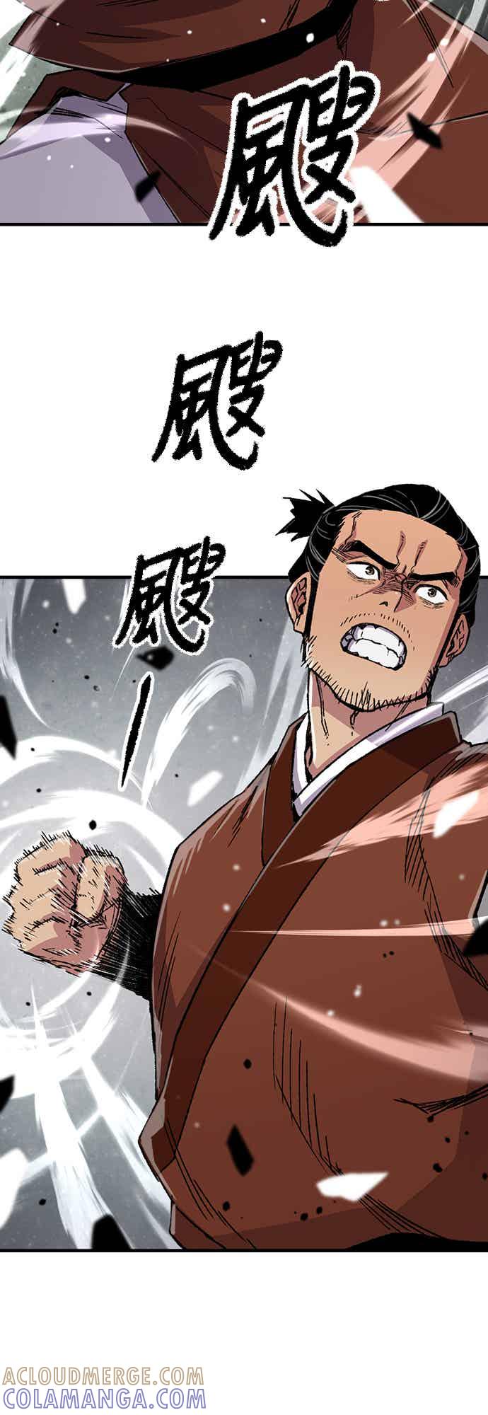 《还生天魔》第67话 第76页