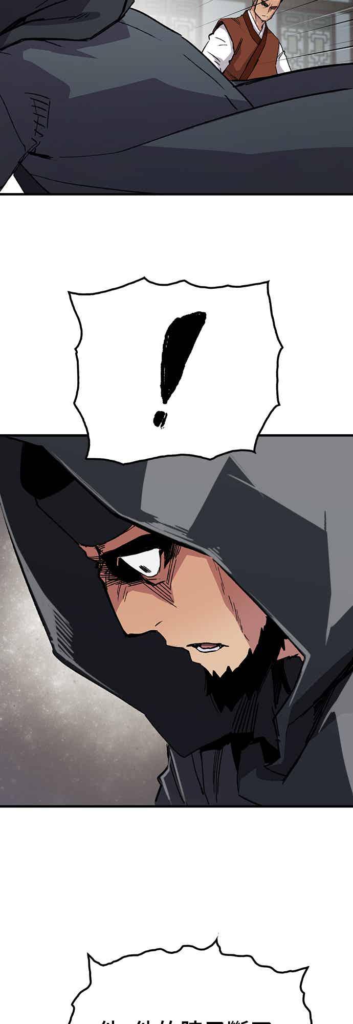 《还生天魔》第67话 第33页